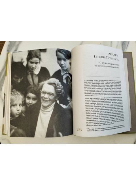 Вам и не снилось. Книга о культовой повести, фильме, эпохе и о первой любви. Щербакова Г., Корсаков Д.