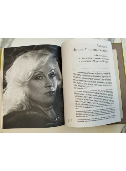 Вам и не снилось. Книга о культовой повести, фильме, эпохе и о первой любви. Щербакова Г., Корсаков Д.