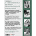 Всегда рядом. Откровенно о жизни и хирургии. Рошаль Л. М.