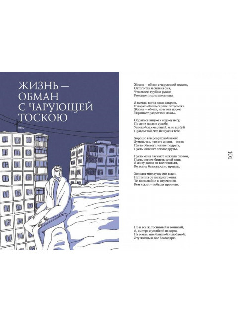 Есенин навсегда. Сборник стихов с современными иллюстрациями. Есенин С.
