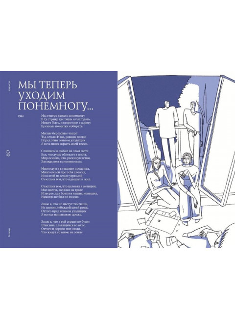 Есенин навсегда. Сборник стихов с современными иллюстрациями. Есенин С.