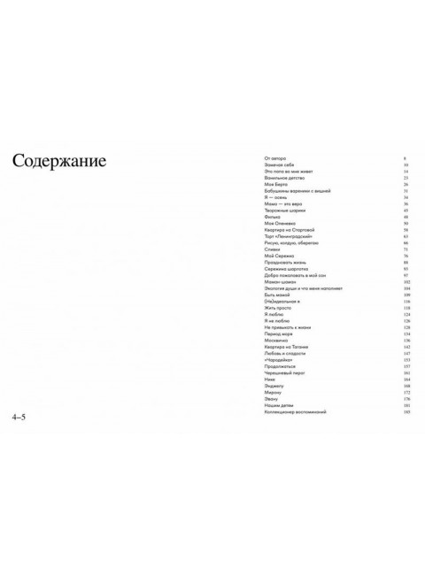 Маленькая девочка в большом мире. Бурд Р.