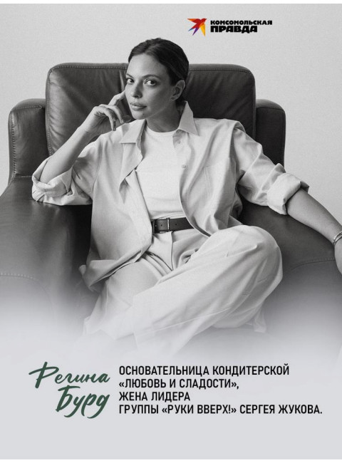 Маленькая девочка в большом мире. Бурд Р.