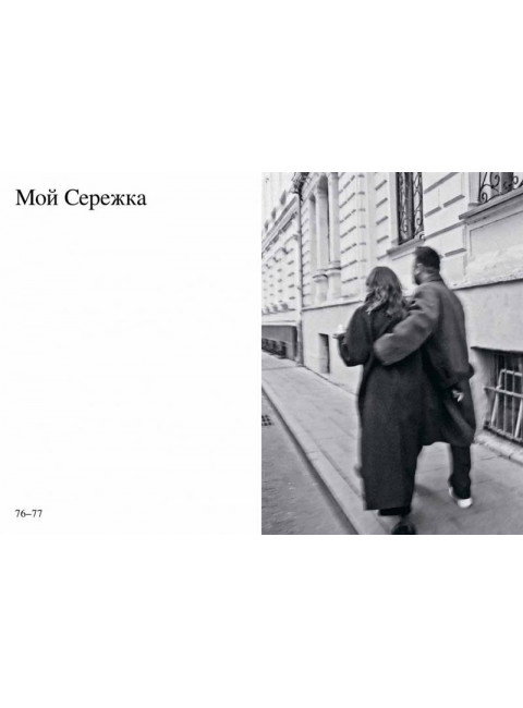 Маленькая девочка в большом мире. Бурд Р.
