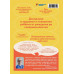 Мамочек жалко! Руководство к ребенку, которое могли бы давать в роддоме. Раншаков А.