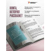 Плюс один. Беременность: от подготовки до родов. Березина Д.