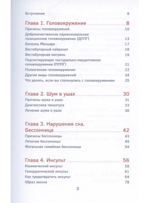 У меня есть мозг. Здоровье главного органа на долгие годы. Лялите И.