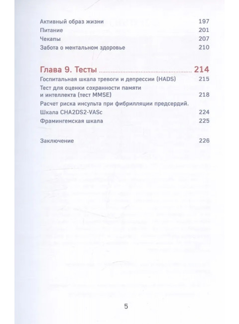 У меня есть мозг. Здоровье главного органа на долгие годы. Лялите И.