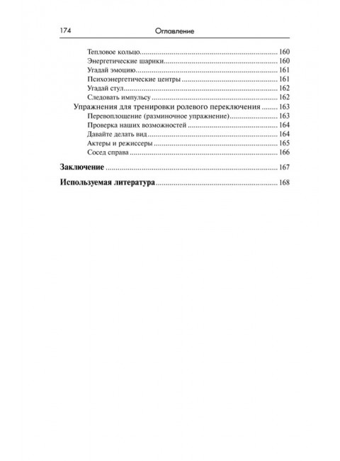 Резонансное консультирование: консультант-центрированный подход 2-е издание. Петрушин С.В.