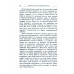 Новеллы итальянского возрождения избранные и переведенные. Ч.1. Новеллисты Треченто; Ч. 2. Новеллисты Кватроченто. Муратов П.П.