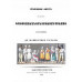 Об одежде, оружии, нравах, обычаях и степени просвещения славян от времен Траяна и русских до нашествия татар. Оленин А.Н.