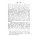 О парных российских банях, поелику споспешествуют оне укреплению, сохранению и восстановлению здравия. Санчес А.Н.Р.