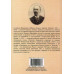 Петр Великий и женщины. Либрович С.Ф.