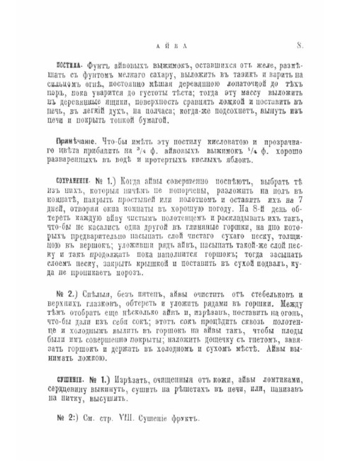 Практический самоучитель кондитерских искусств. Смирнов