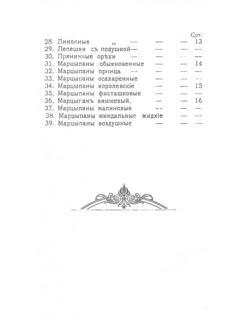 Приготовление пряников. Петровская Н.В.