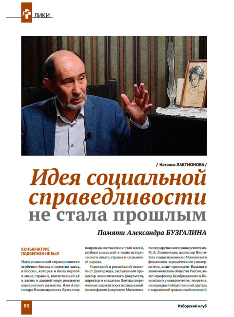 Журнал Изборский клуб №3 (131), 2025. Цивилизационные коридоры Евразии. Архимедов рычаг возрождения