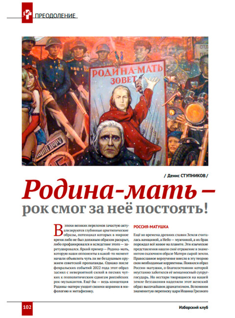 Журнал Изборский клуб №3 (131), 2025. Цивилизационные коридоры Евразии. Архимедов рычаг возрождения